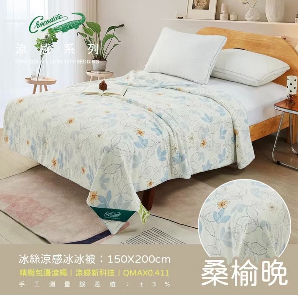 💙廠商特惠撿便宜💙冰絲新科技涼感冰冰被/鱷魚涼感涼被/夏被/四季被 母親節禮物
