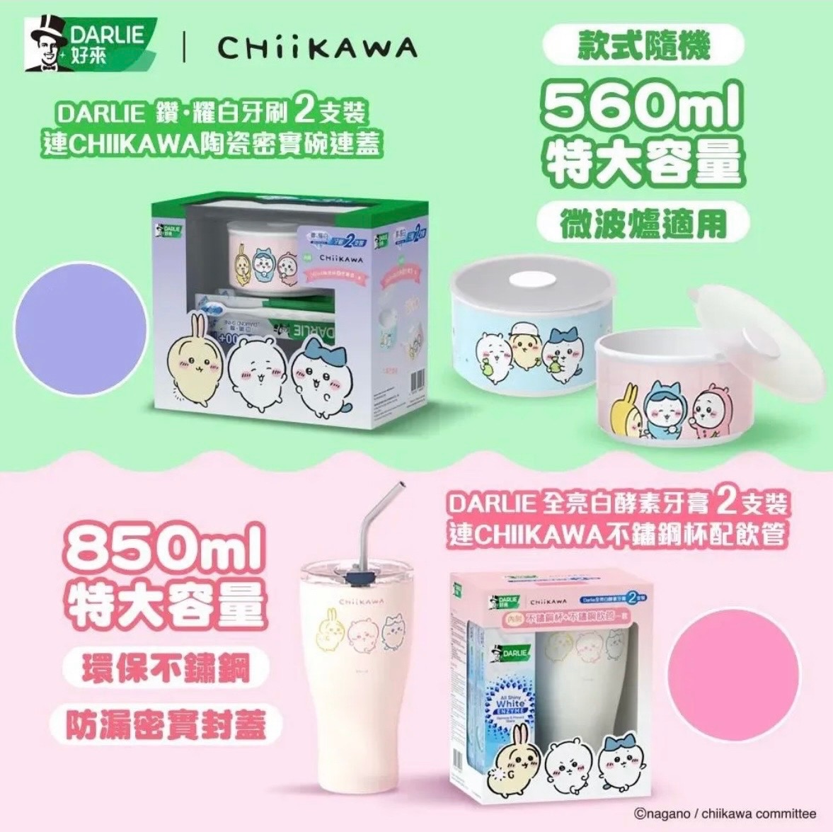 好來牙膏香港限定款