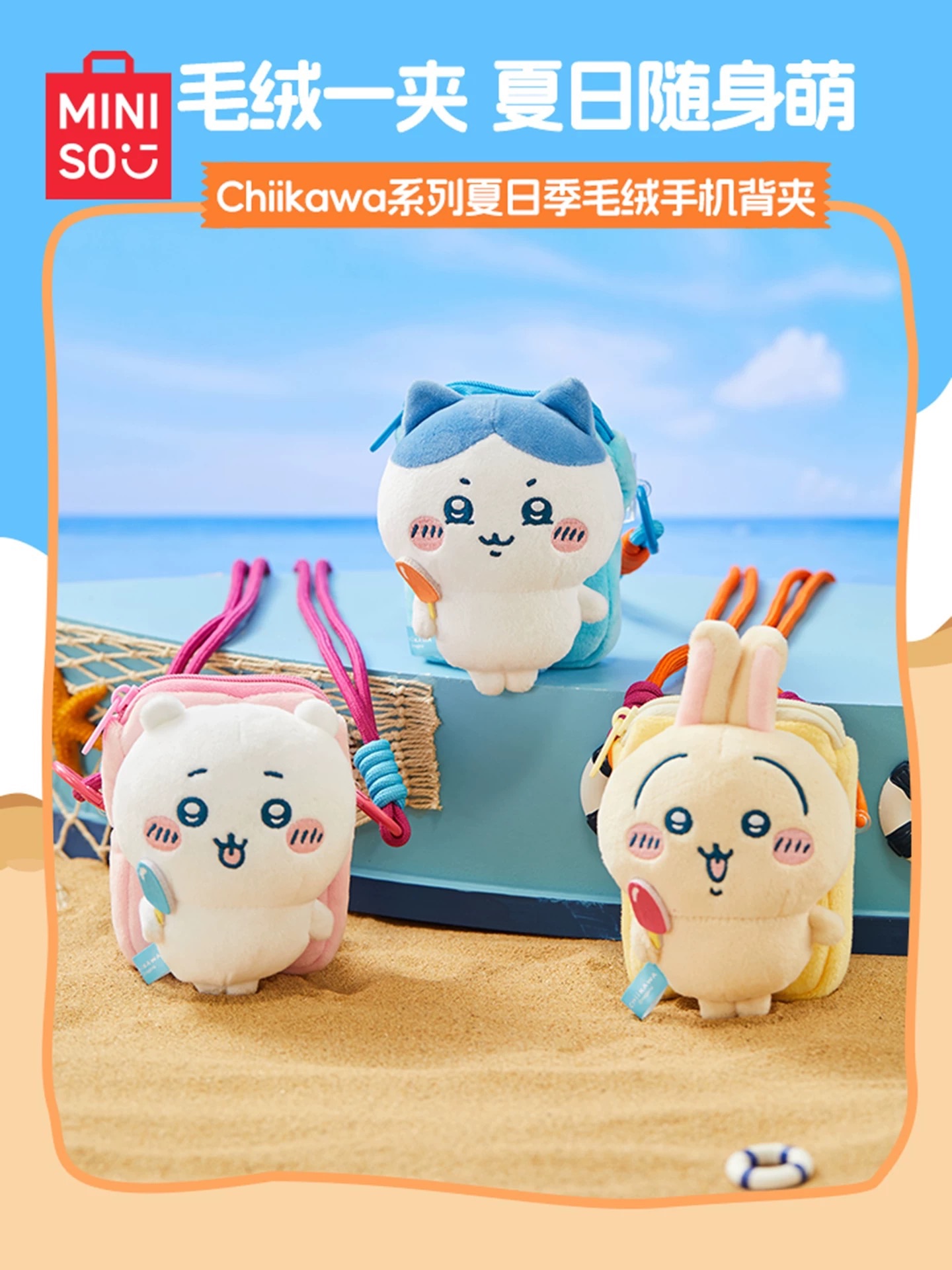 名創毛絨手機背夾/預購15天到