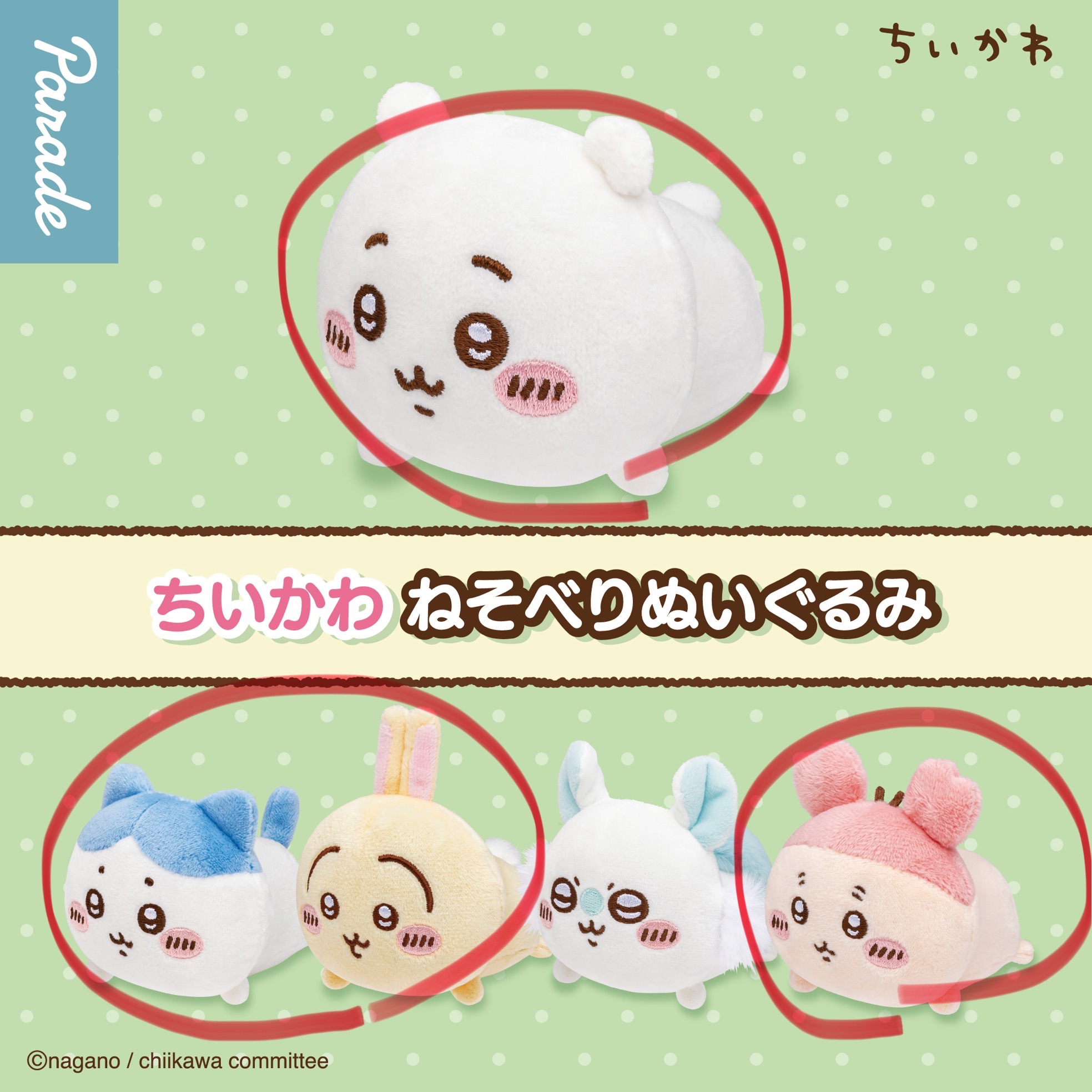 扭蛋小趴娃確認款