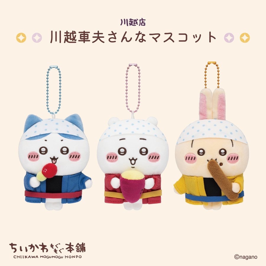 川越車夫吊飾娃