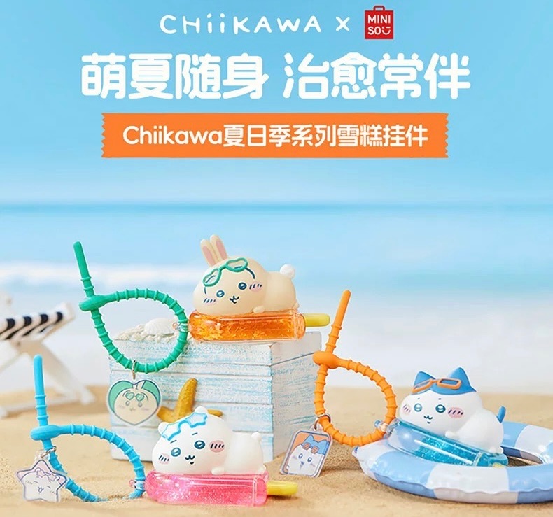 名創流沙雪糕造型吊飾/預購15天到