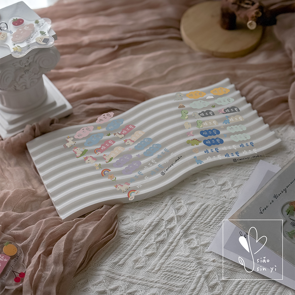 曉芯藝 Siǎo Sin Yì 《立體轉印姓名貼》迷你款 小款 育兒好物 開學必備 防水姓名貼 水晶貼 台灣製造
