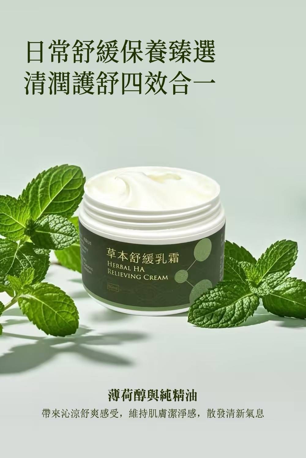 威靈仙舒緩乳霜3瓶