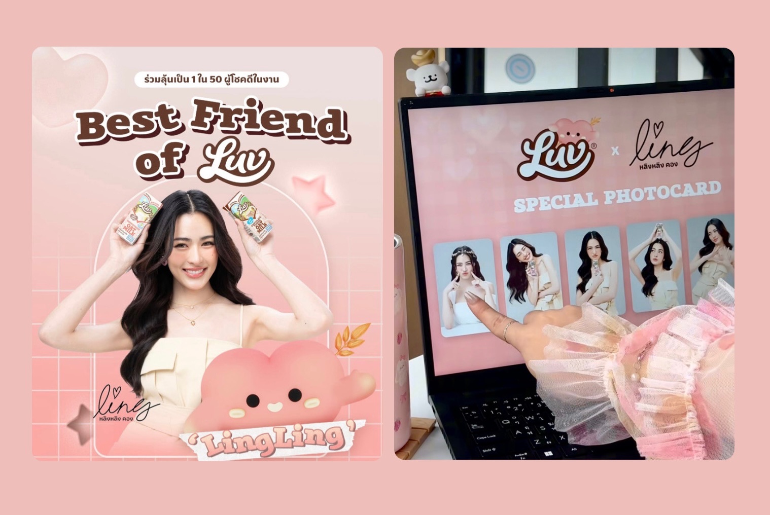 《Luv Oat Milk》燕麥奶（包裝上有ling貼紙）（現貨在台🇹🇼）