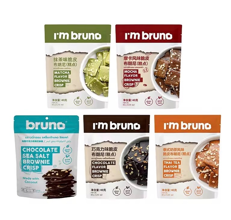 I’m Bruno 布朗尼脆片餅乾🍪