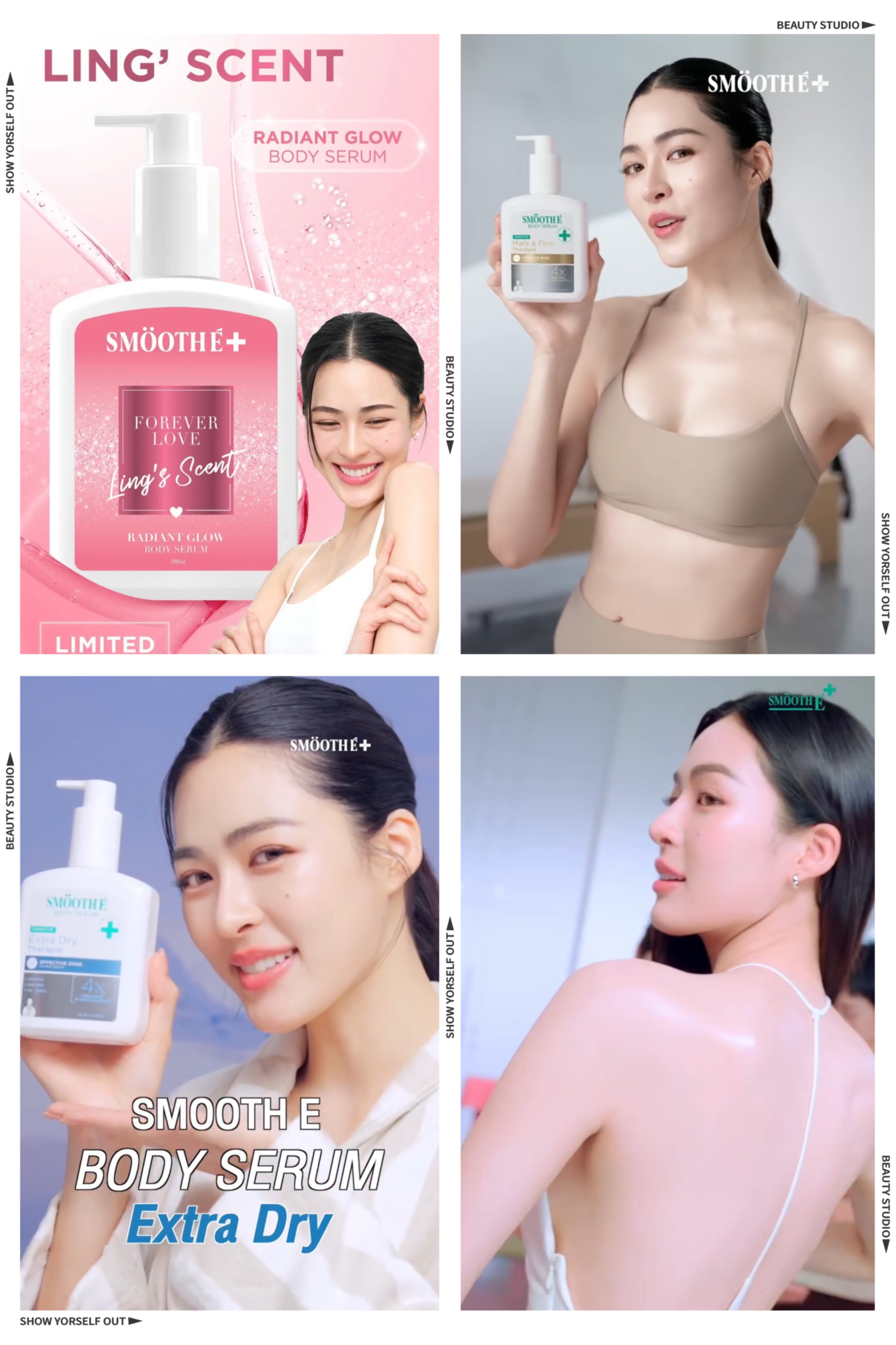 《Smooth E》180ml精華身體乳（Ling特調香味/緊緻修護/極乾修護）預計4月中抵台🇹🇼