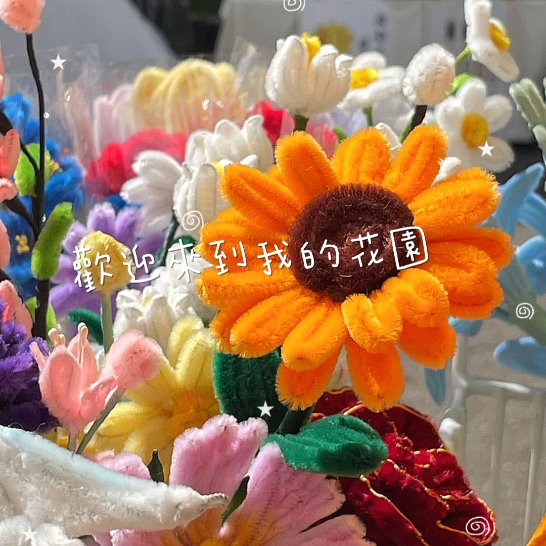 多一點喜歡 仿花系列