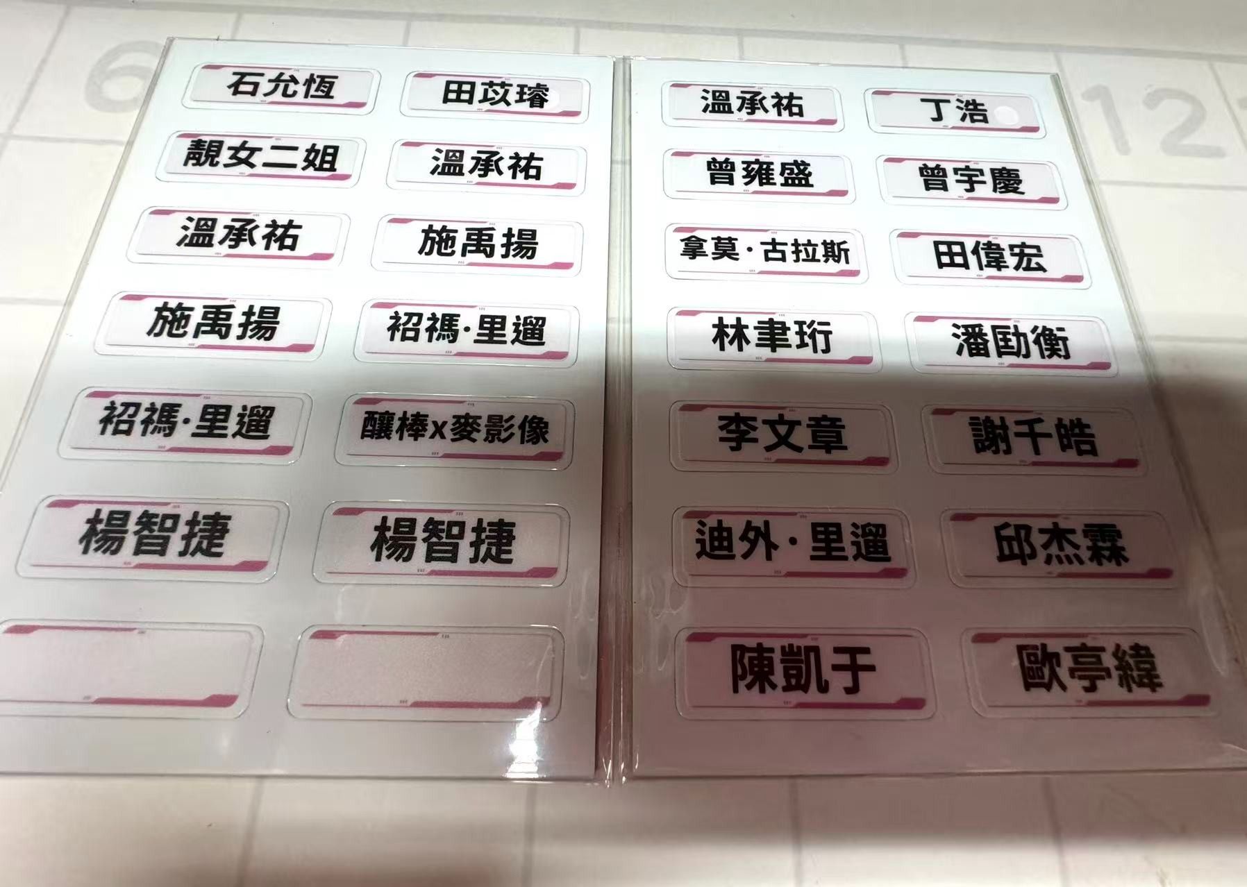 拿莫東東巴拉巴拉