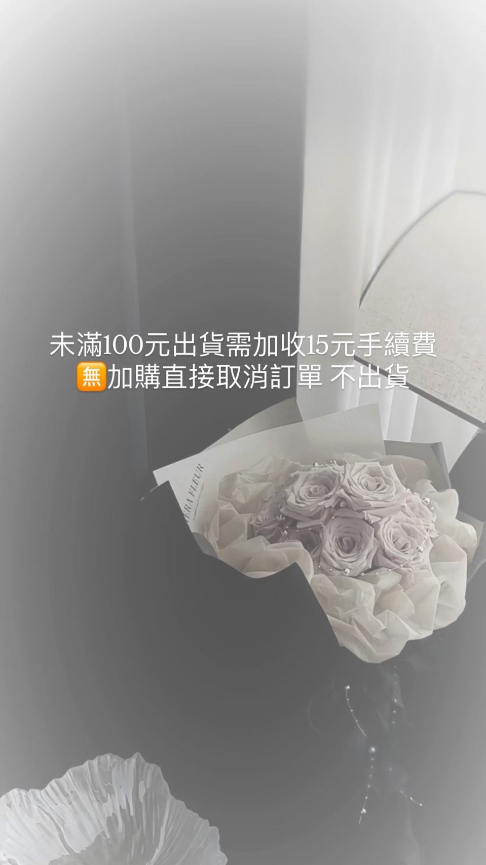 未滿100元出貨需加收15元手續費