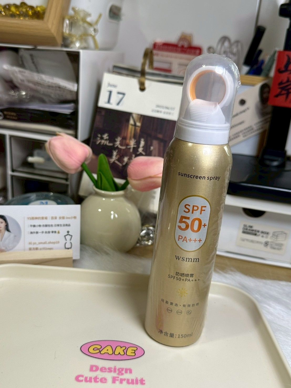 防曬噴霧