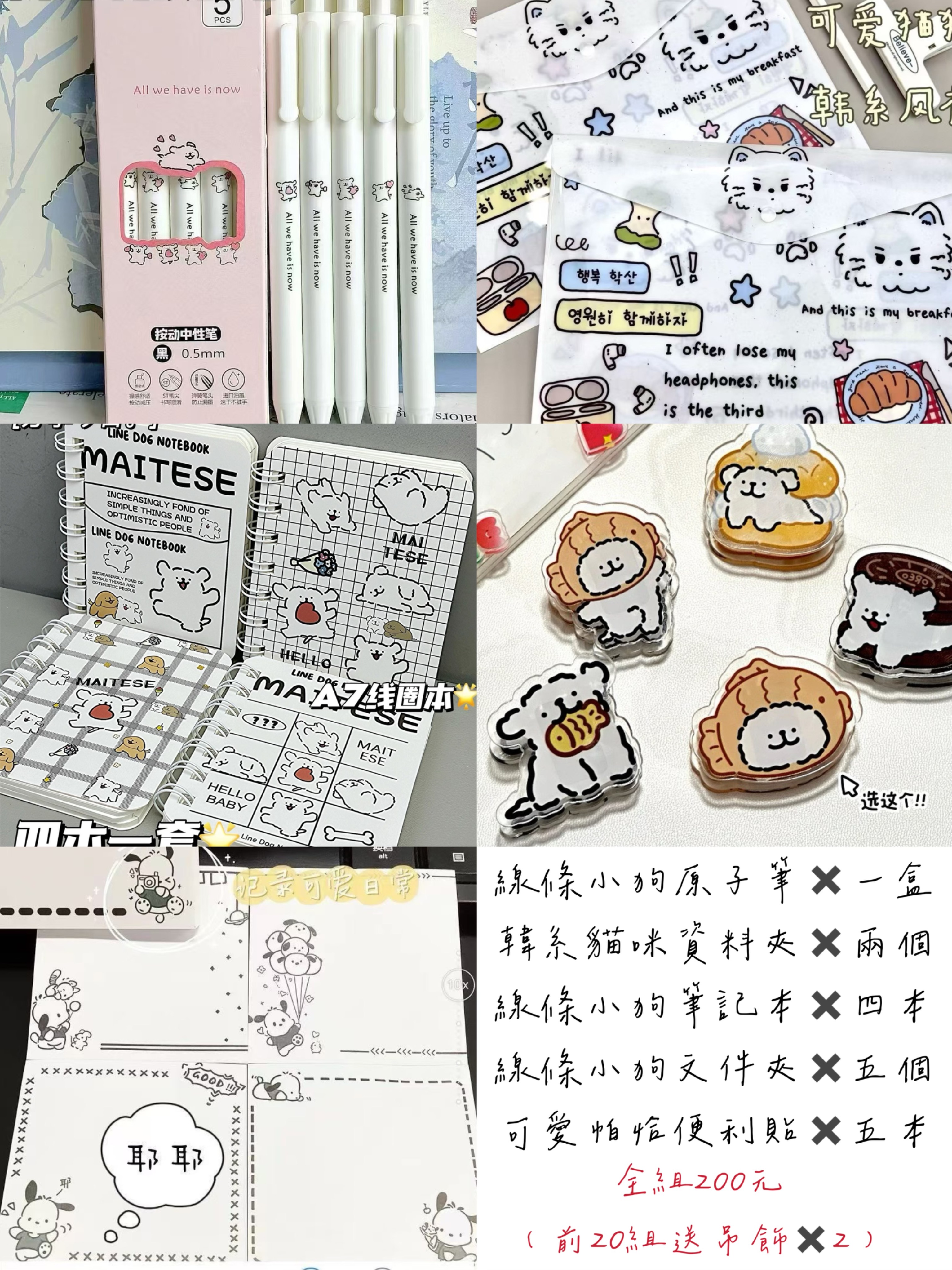 文具優惠五件組（預售）