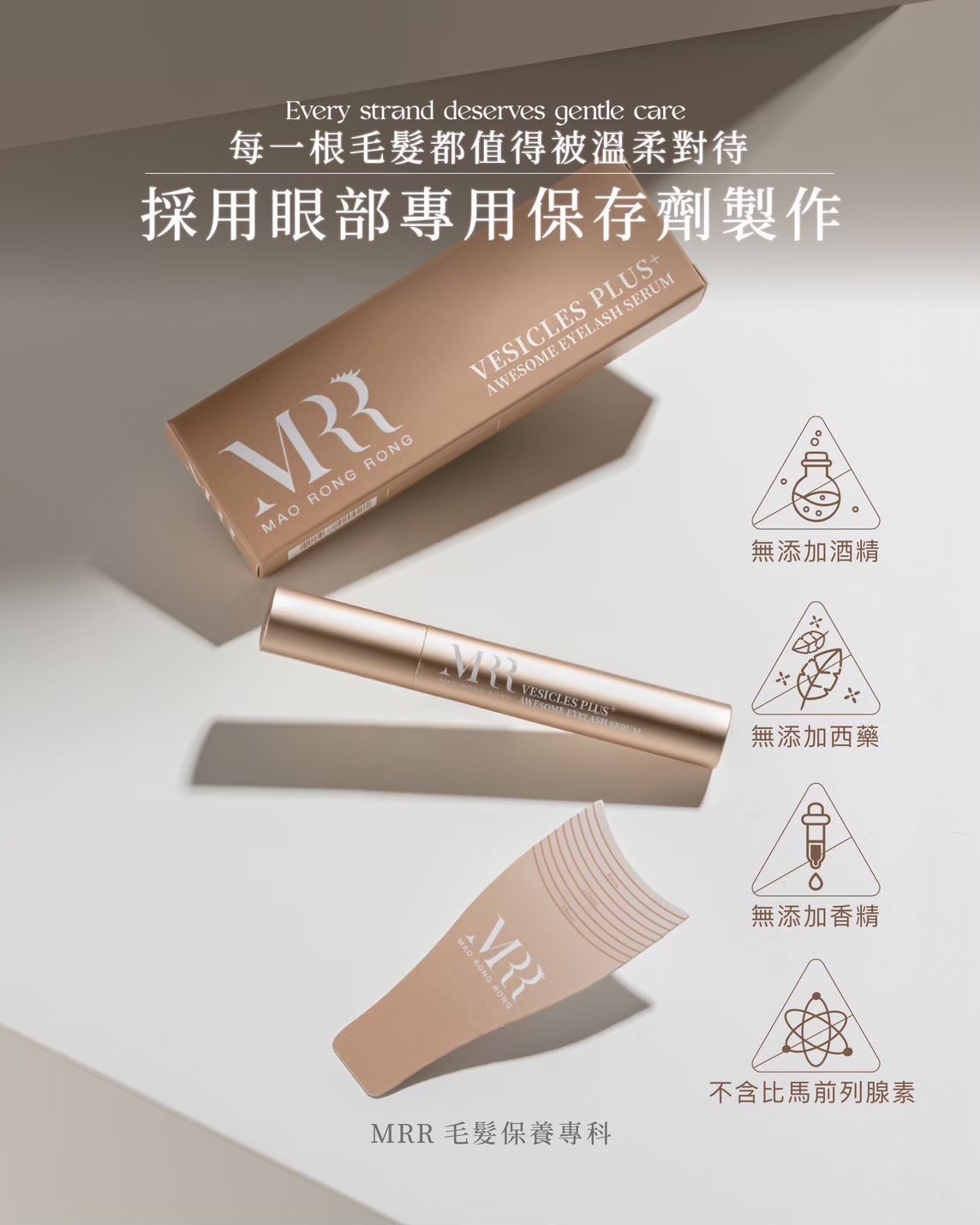 AWESOME植物外泌體賦活精萃 （長睫）