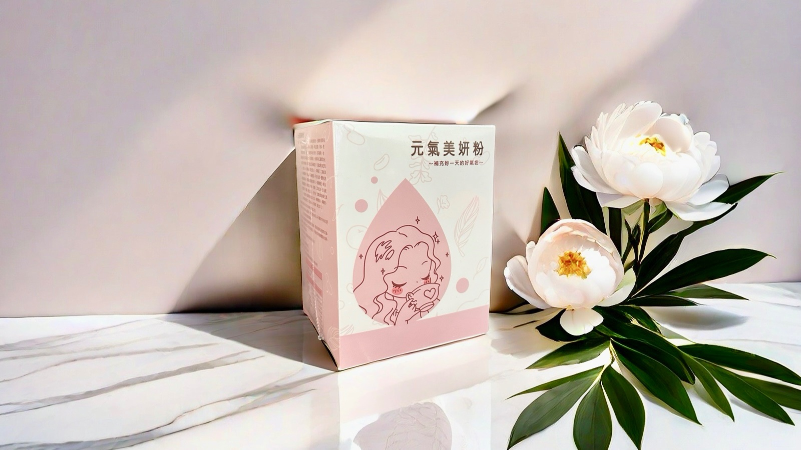元氣美妍粉單盒
