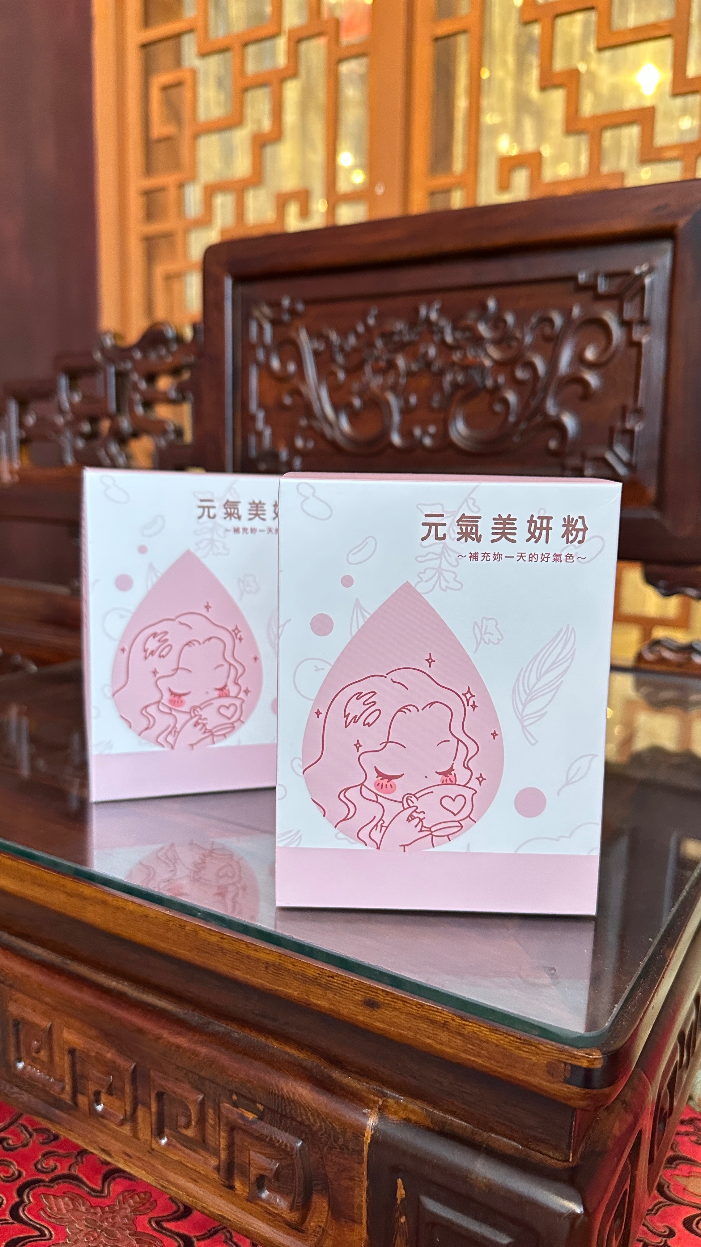 元氣美妍粉2盒