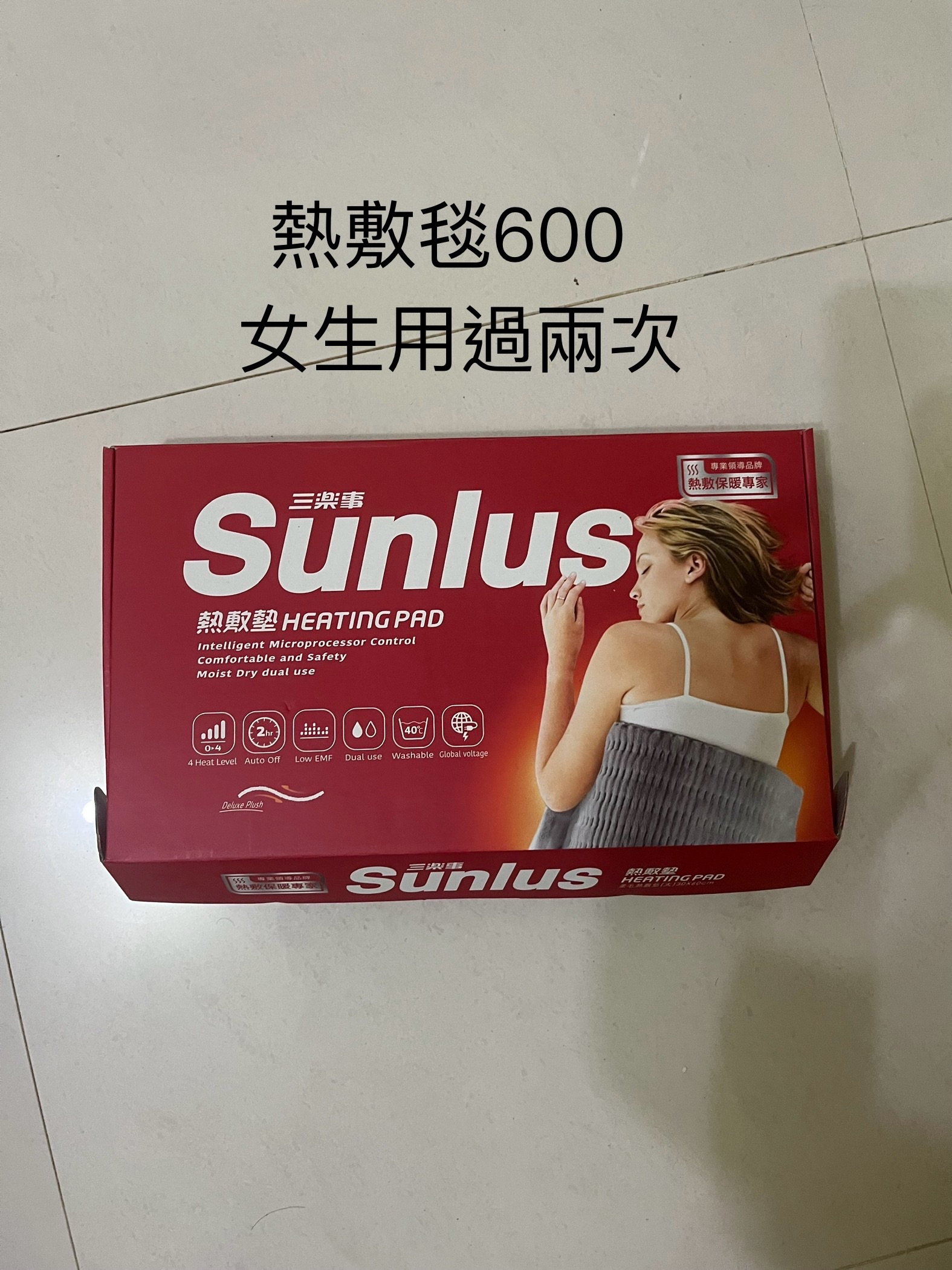 三樂事sunlus熱敷墊