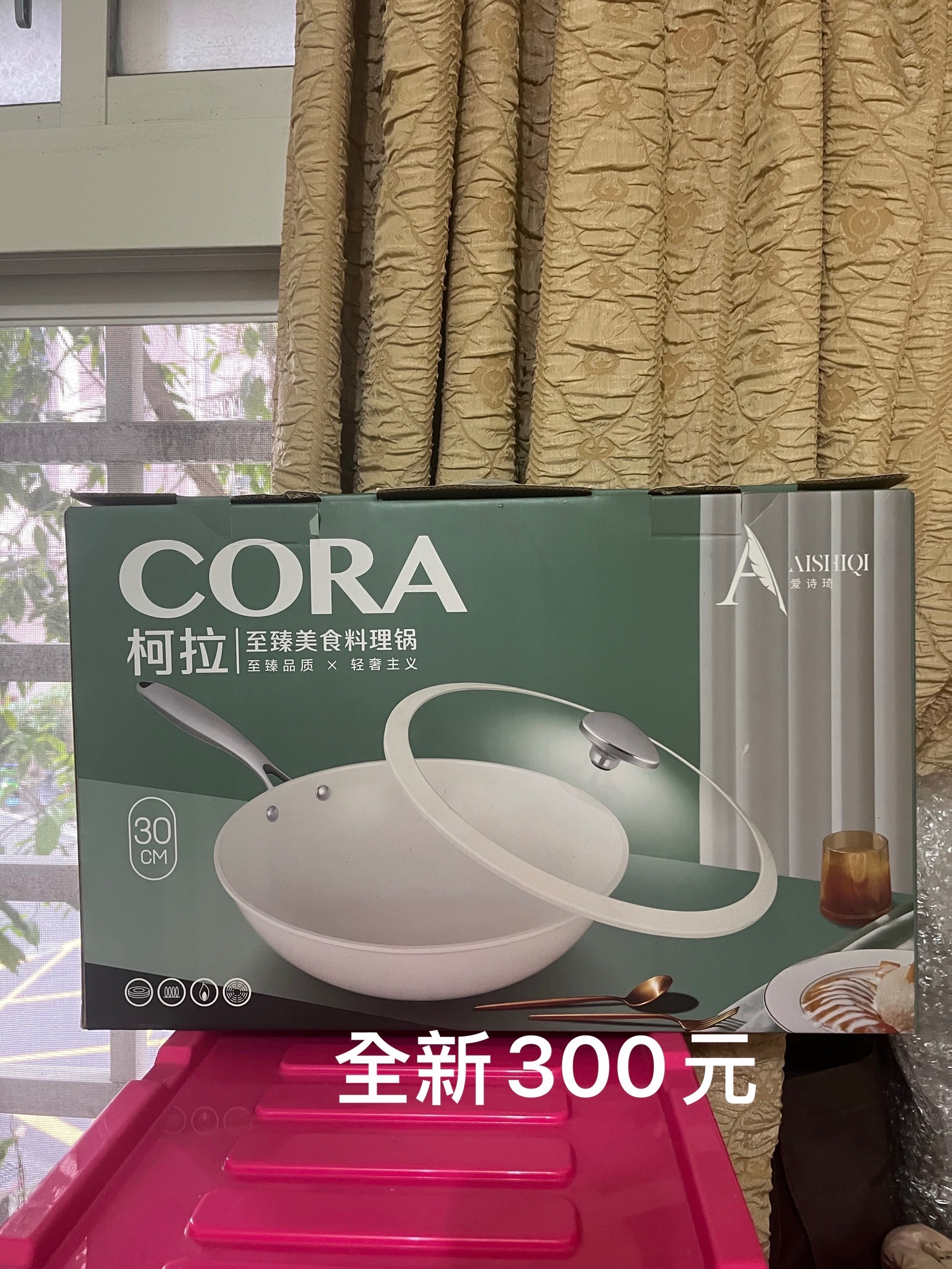 CORA 柯拉至臻美食料理鍋