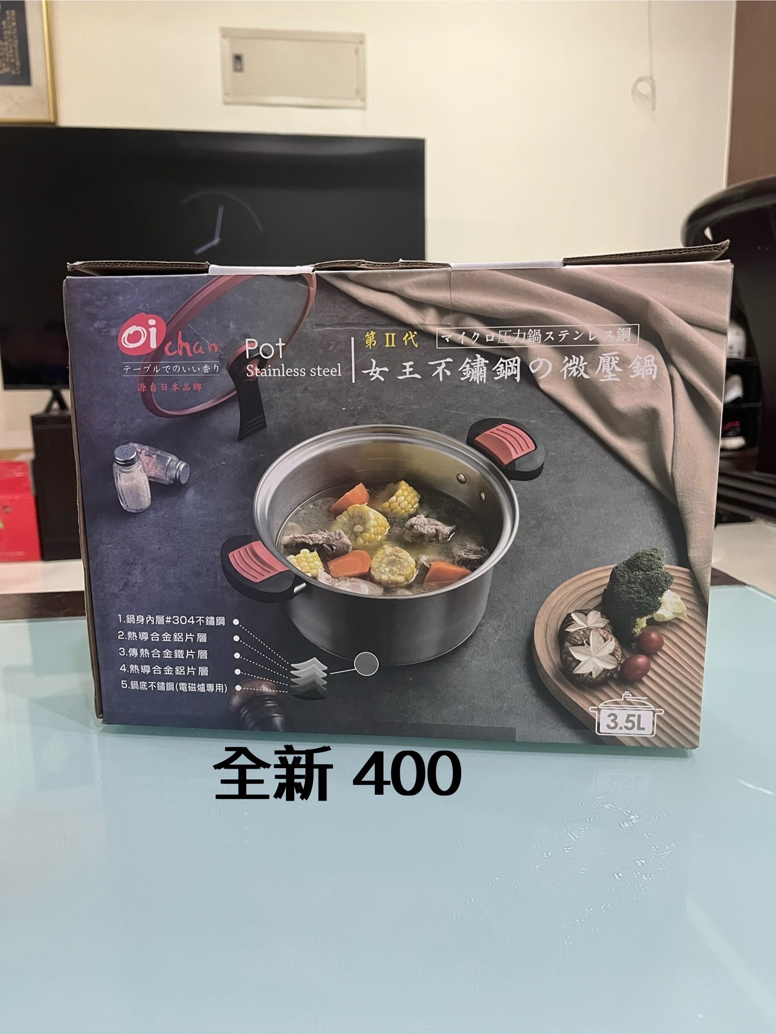 女王不鏽鋼の微壓鍋容量3.5L