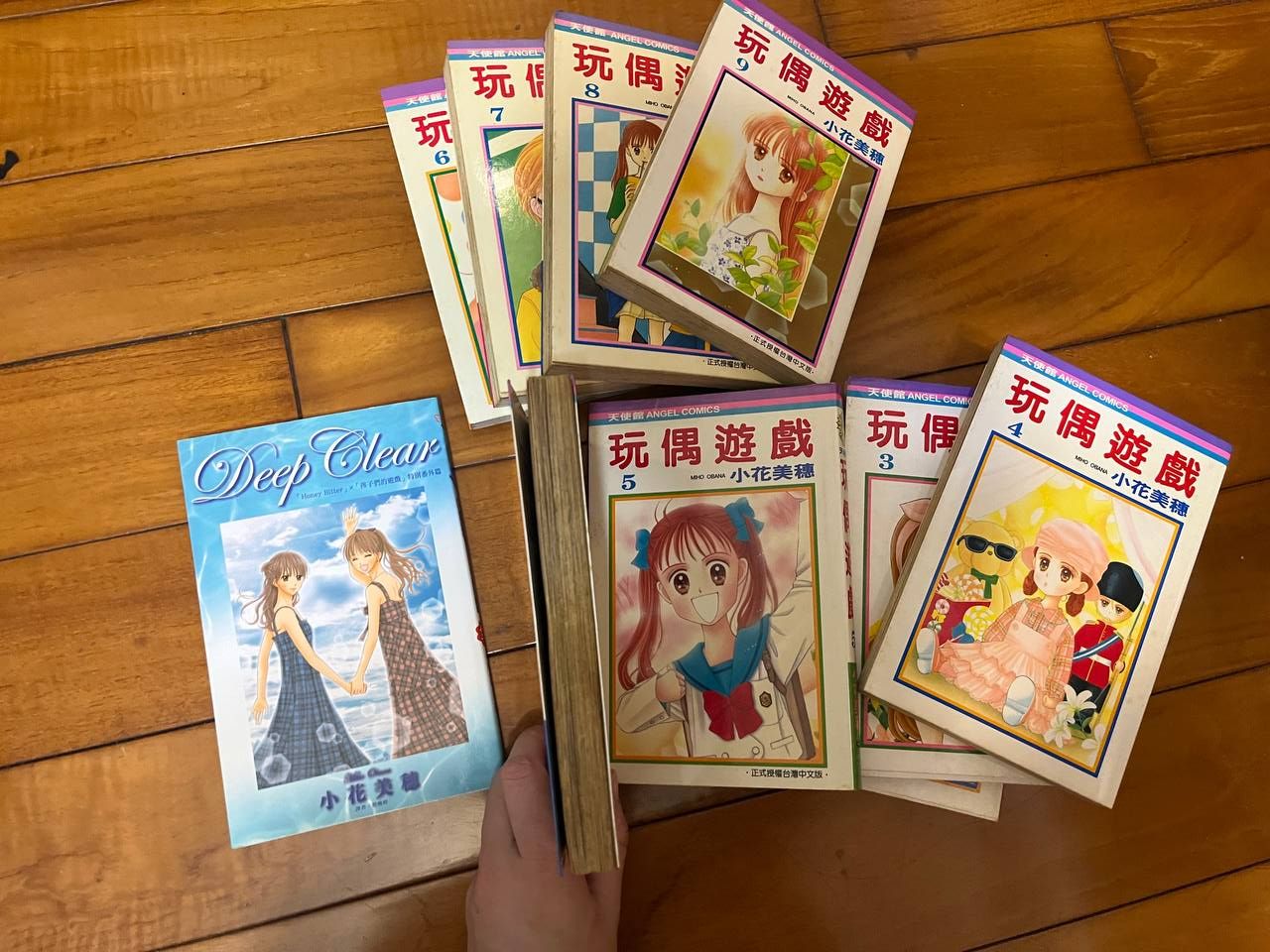 玩偶遊戲 漫畫全套（+Deep Clear）