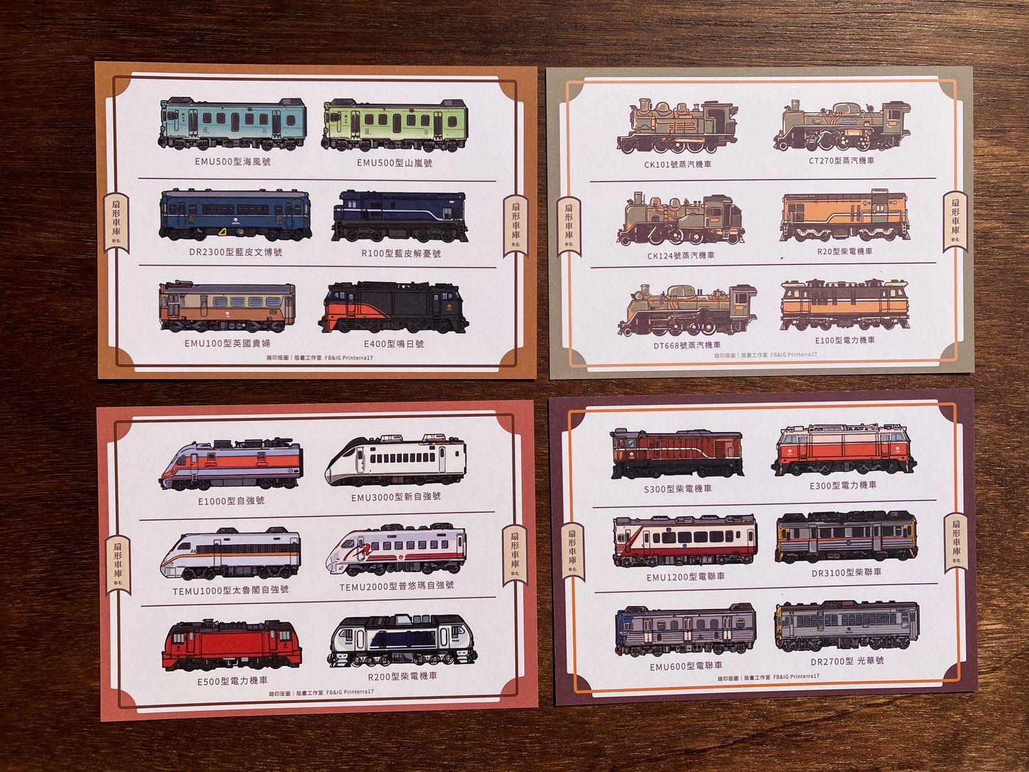 火車系列明信片