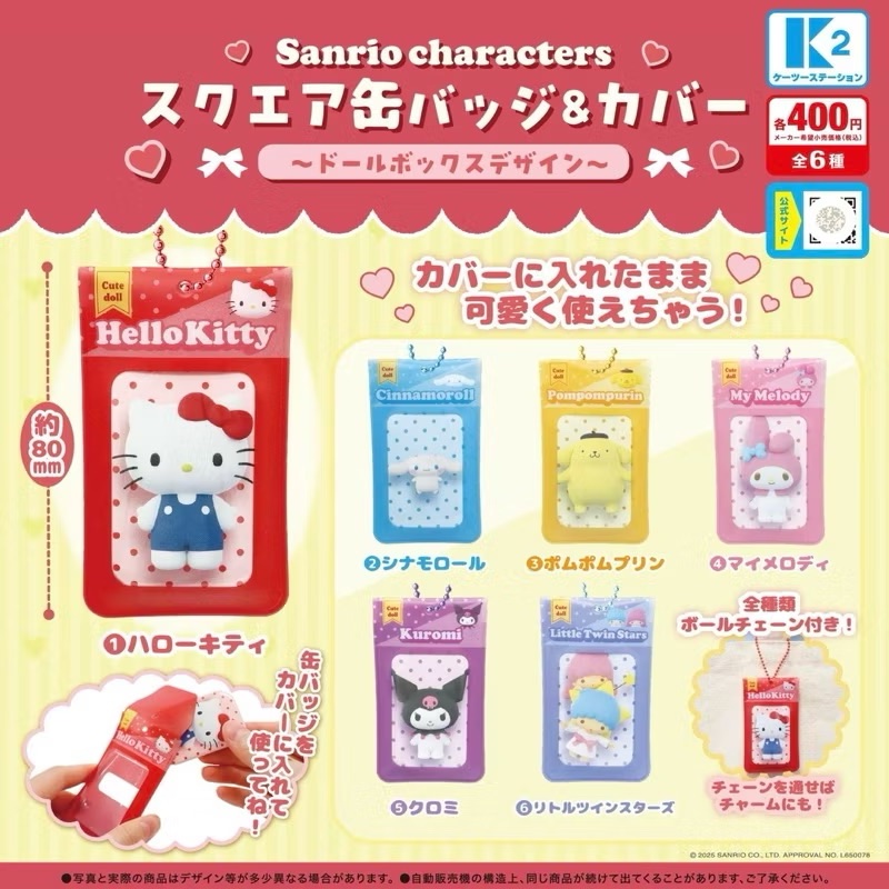 三麗鷗方型徽章保護套吊飾