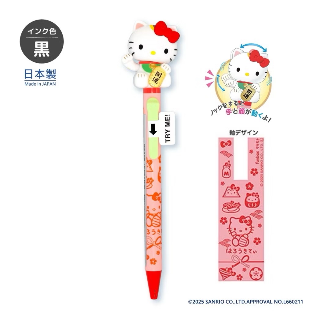 白色Kitty開運筆