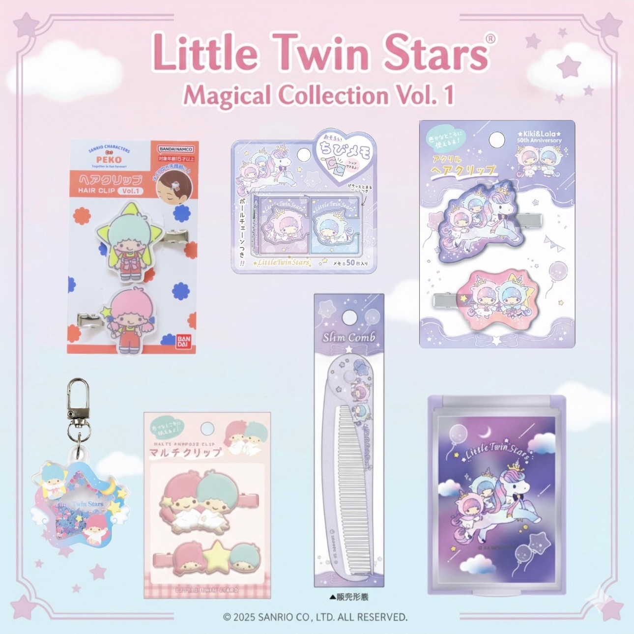 雙子星商品 約12月到貨