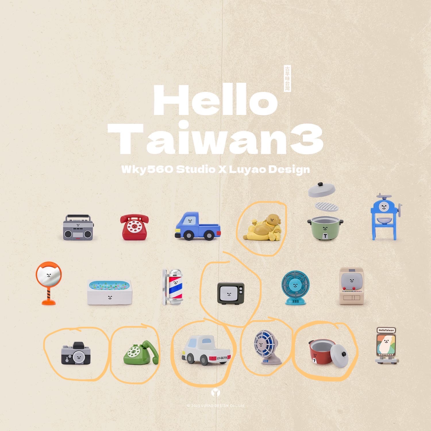 古早味盲盒已拆