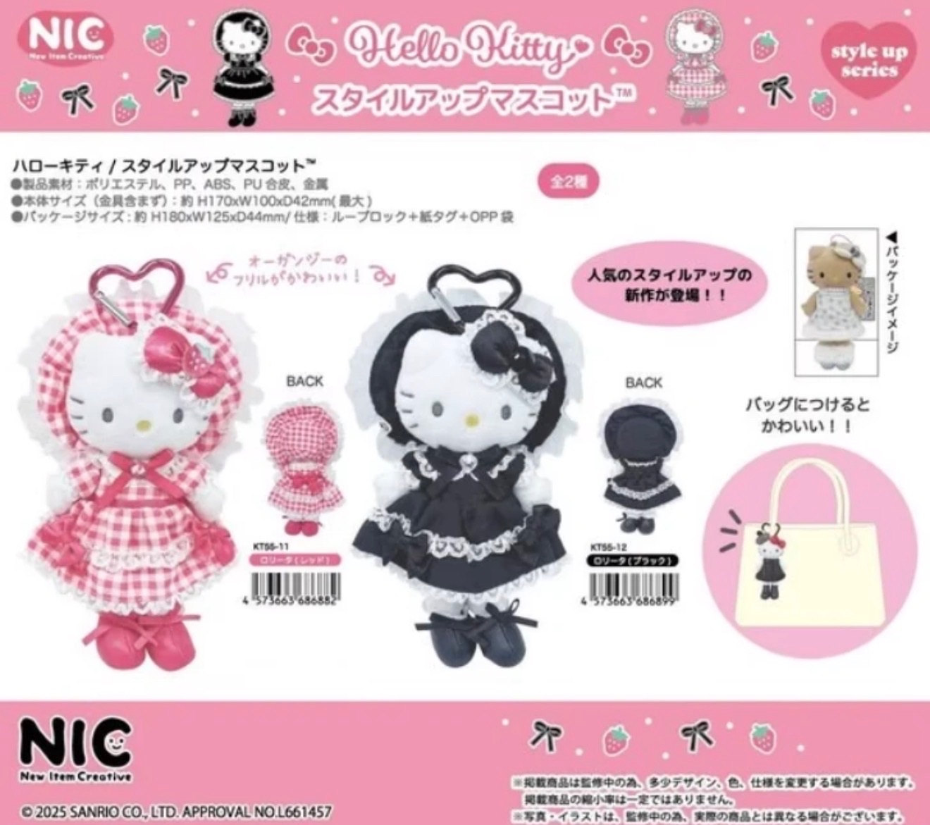 蘿莉風長腿kitty 現貨
