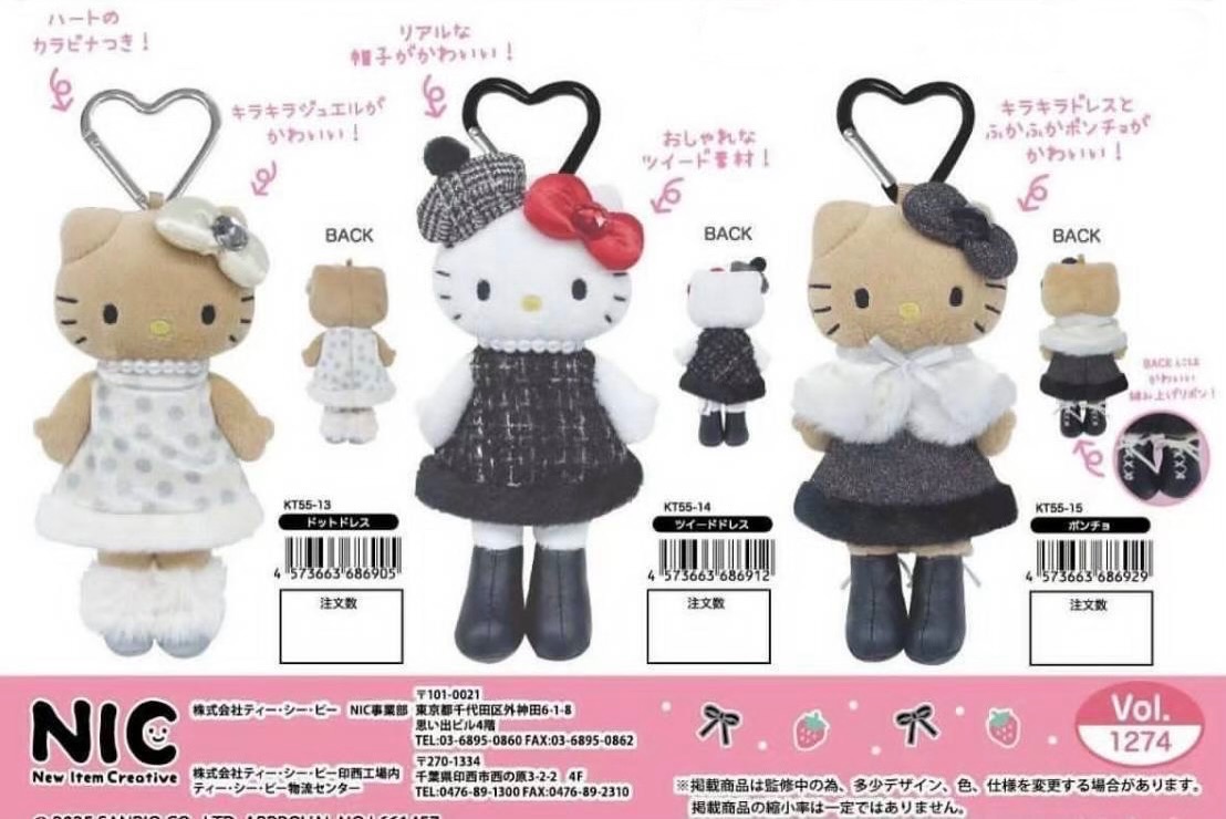 冬日長腿kitty