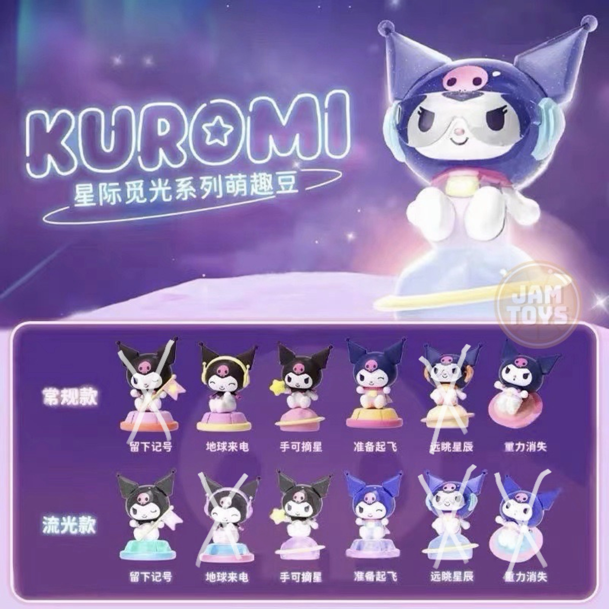 酷洛米盲盒發光公仔可挑款