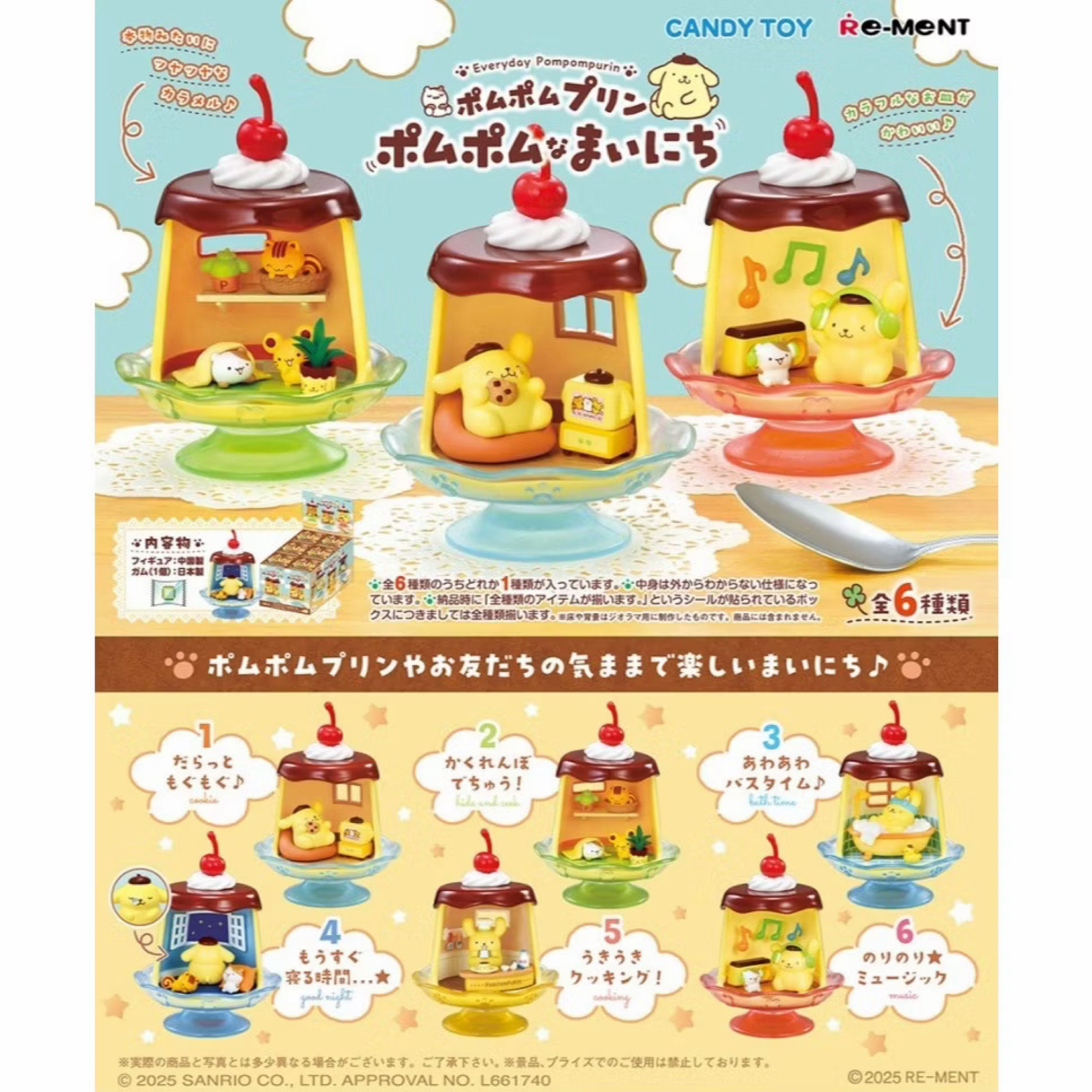 布丁狗歡樂日常盲盒