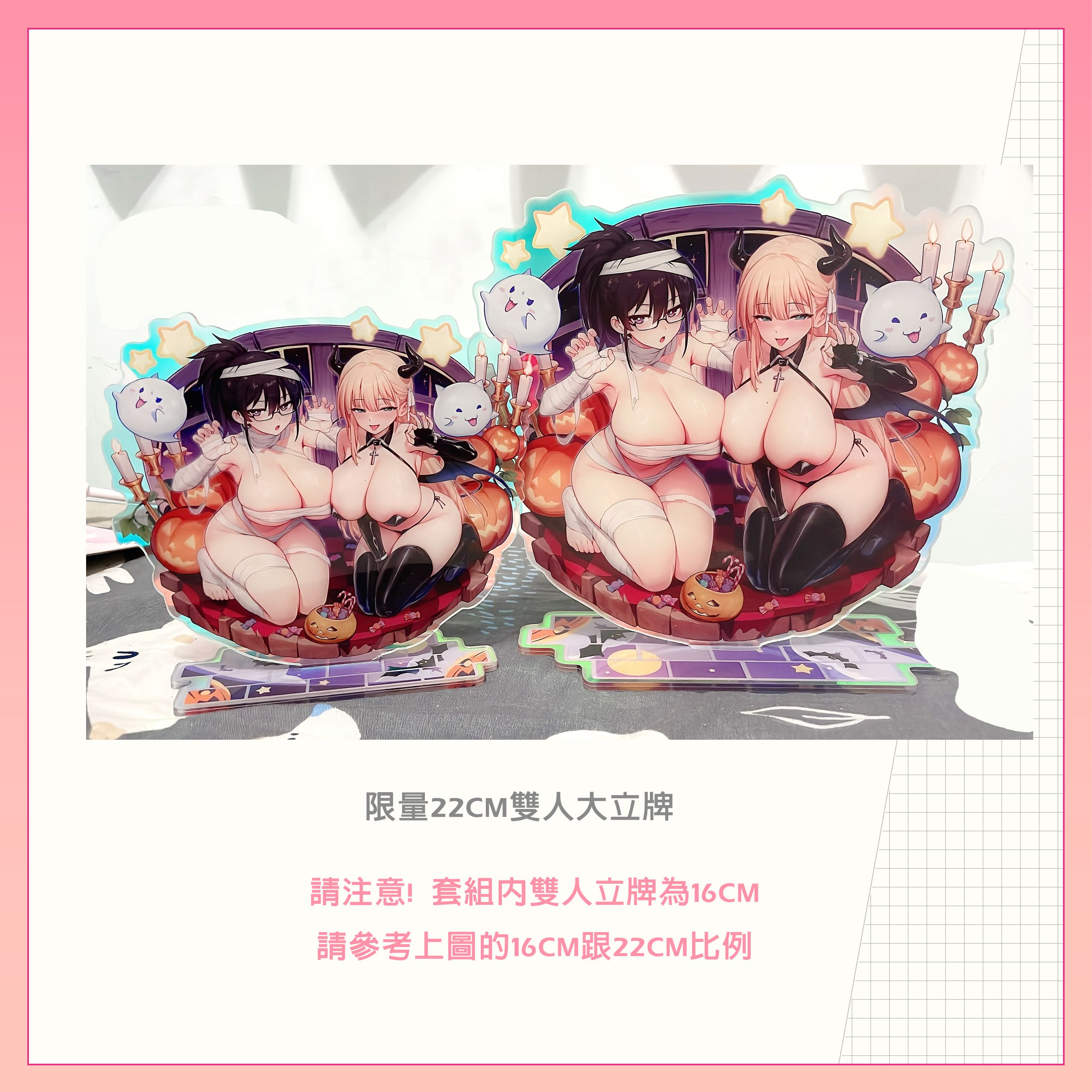 限量22CM大立牌