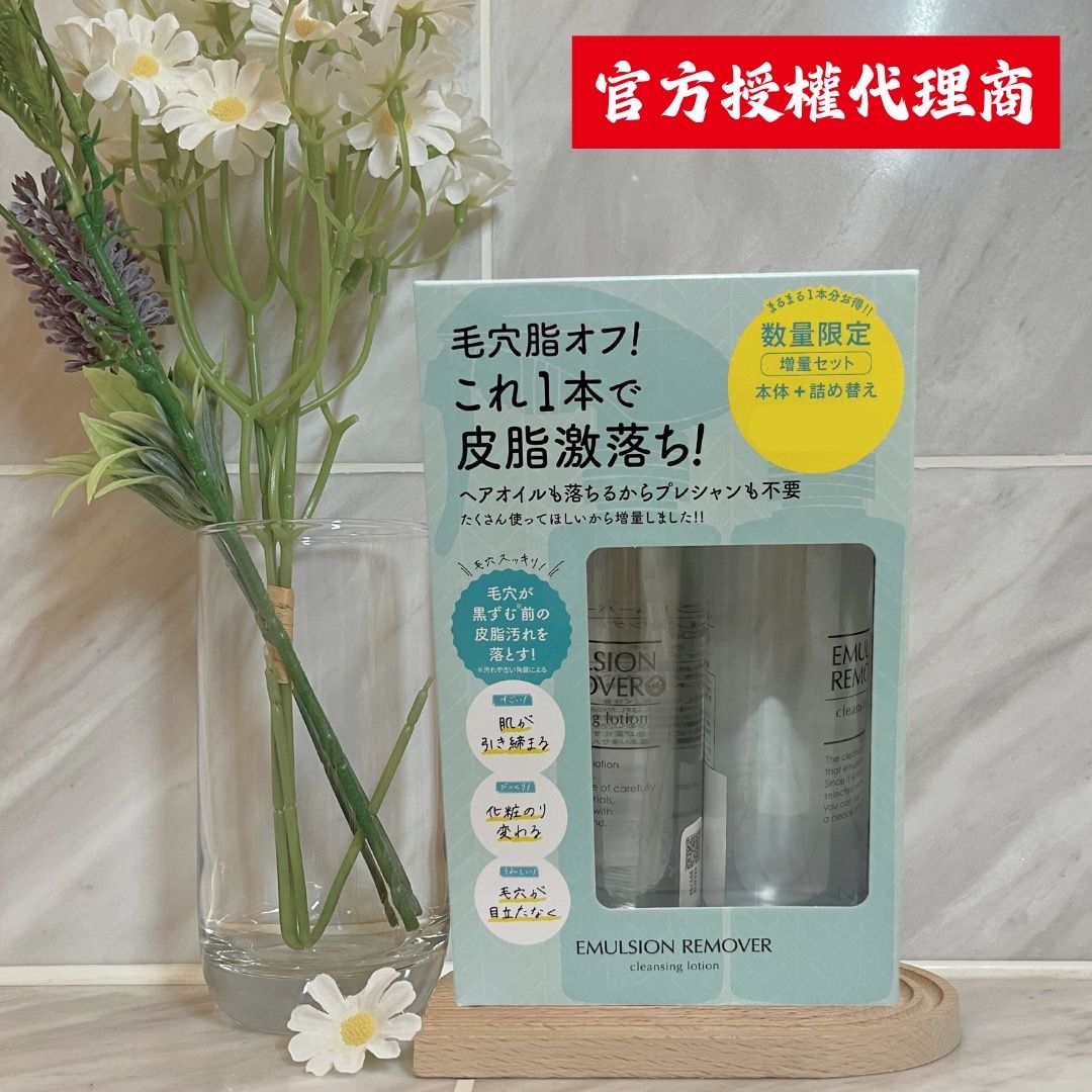 去黑頭噴霧超優惠1+1替換裝（正裝品*1+補充裝無噴頭*1）