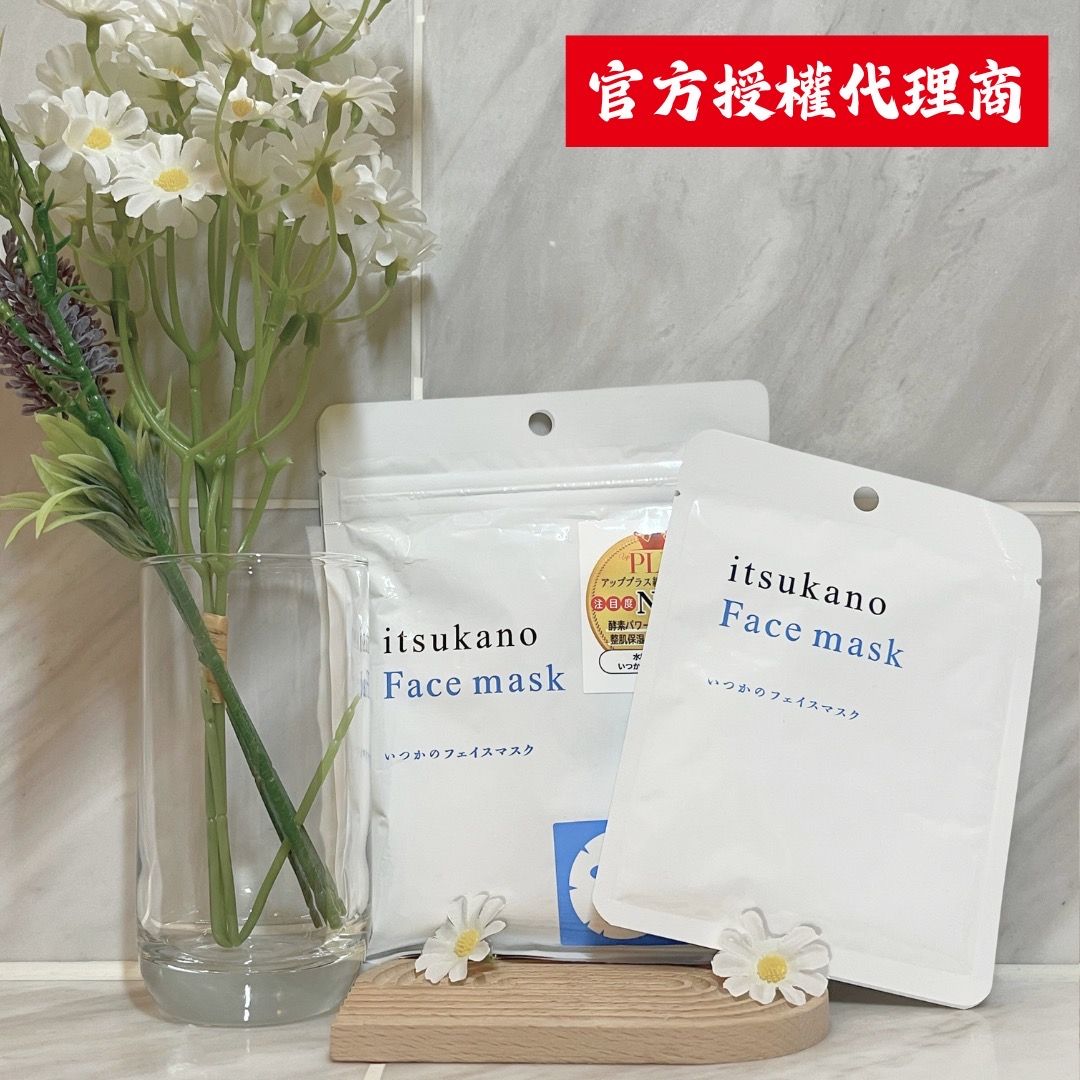 水橋保壽堂透亮緊膚安瓶面膜