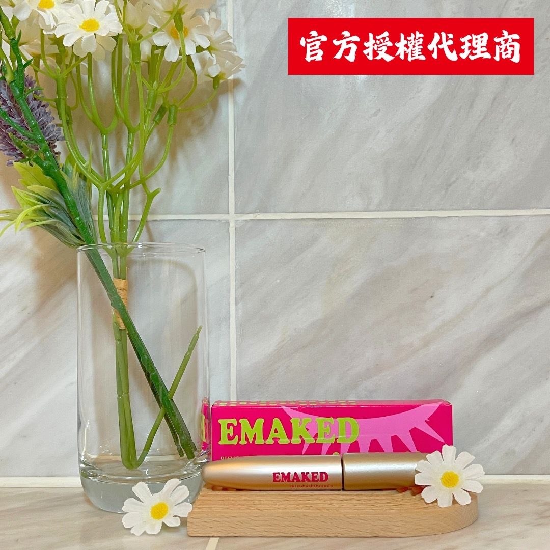 EMAKED睫毛精華液代購送一片面膜