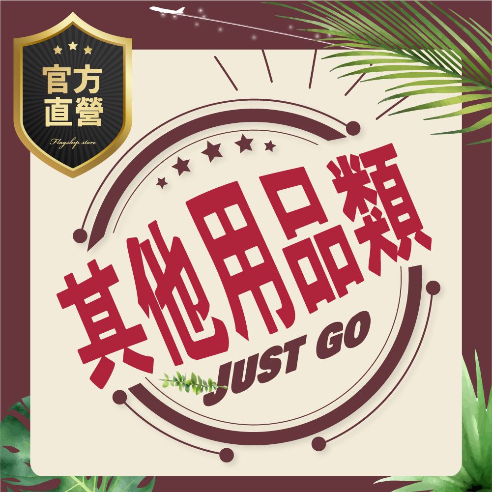 【其他用品類】S型刮痧棒.香茅油.小鋼珠五爪頭皮按摩器