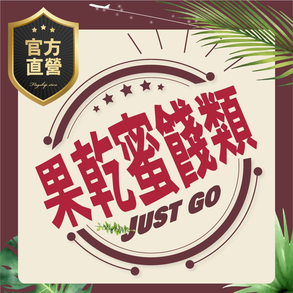 【果乾.養生類】蔓越莓乾.櫻桃番果乾.葡萄乾.水蜜桃乾.寶島真心梅