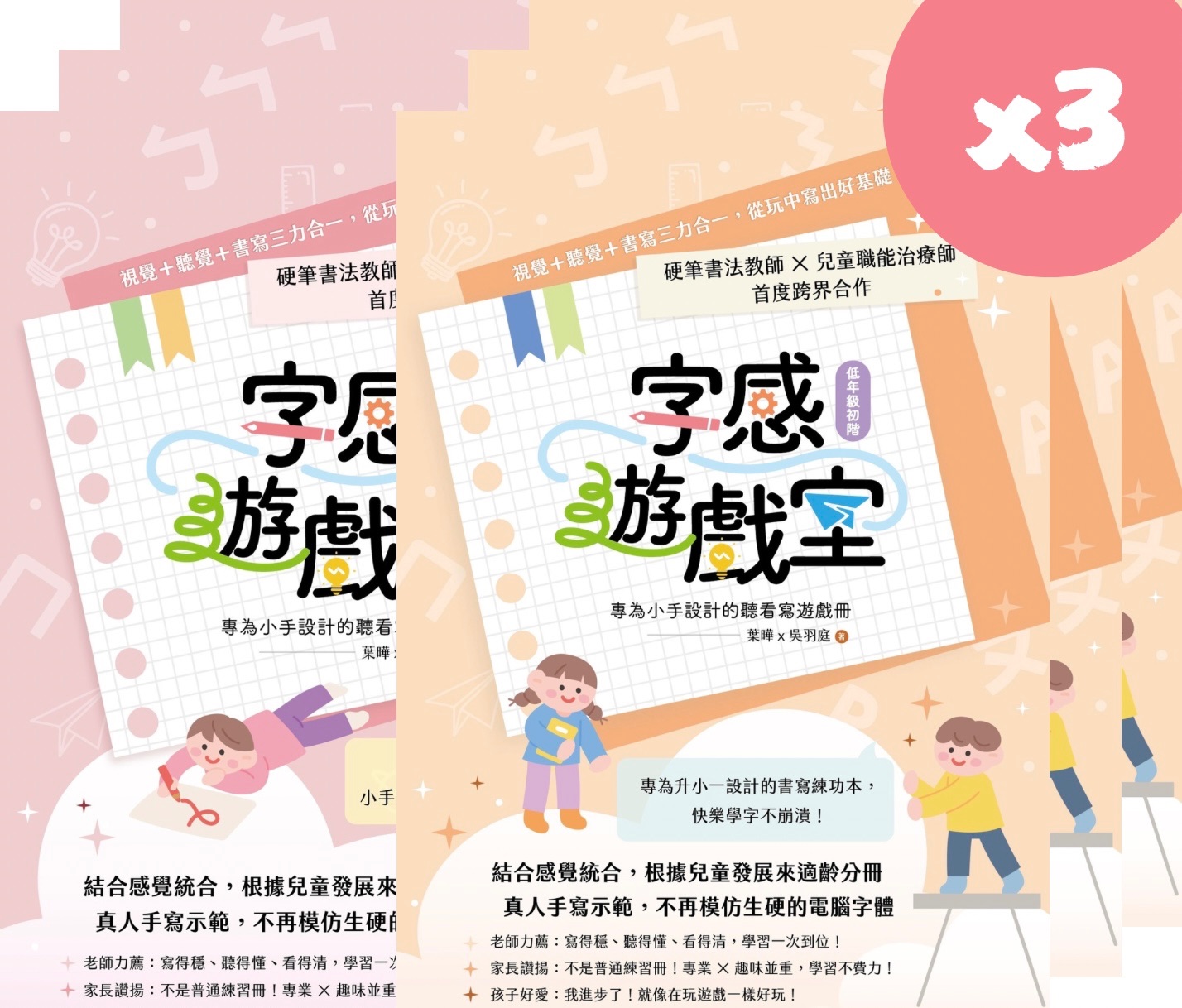 揪團🙌三套72折再免運！