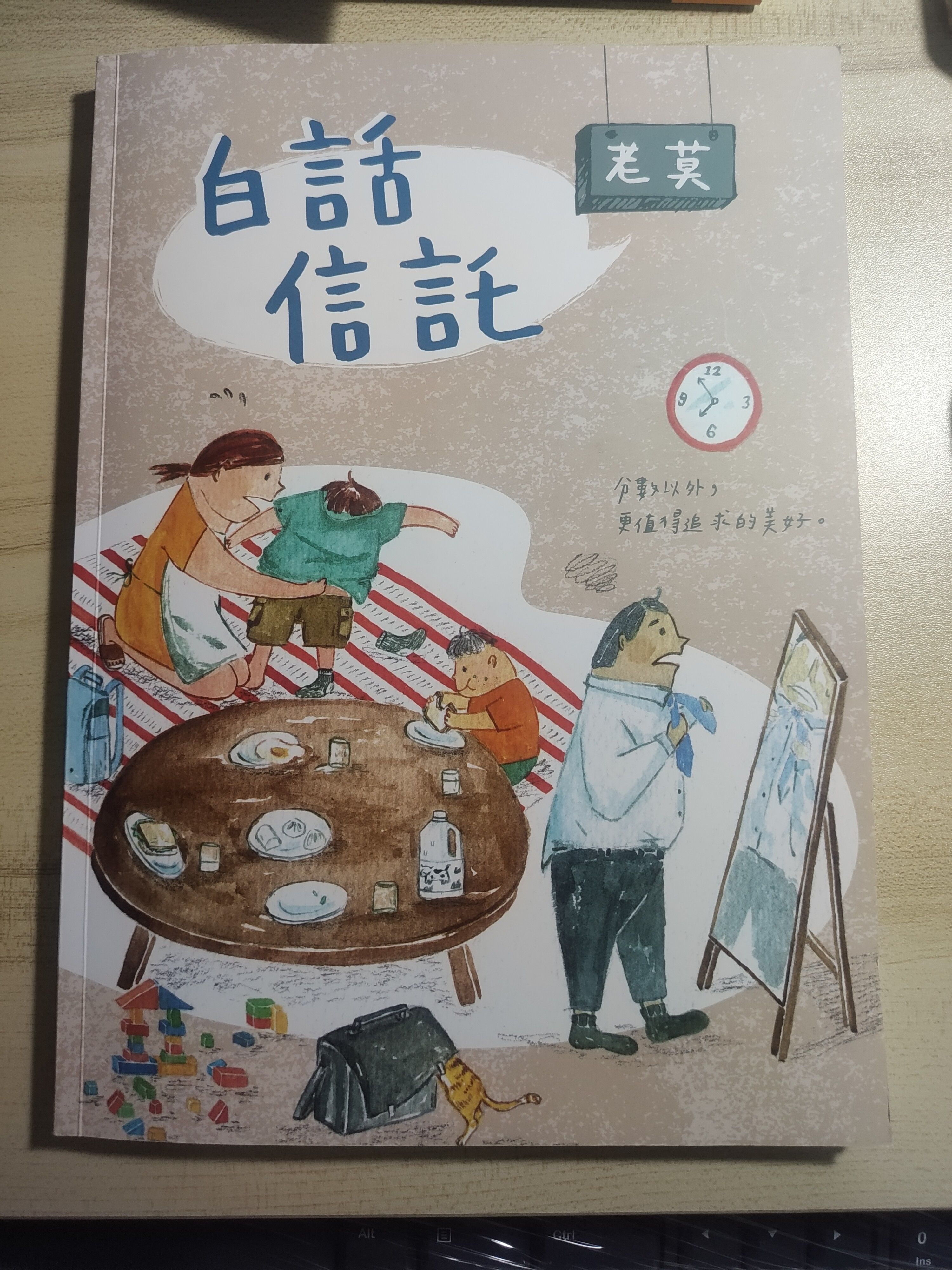 各式金融證照考試 二手書 近全新 無劃記