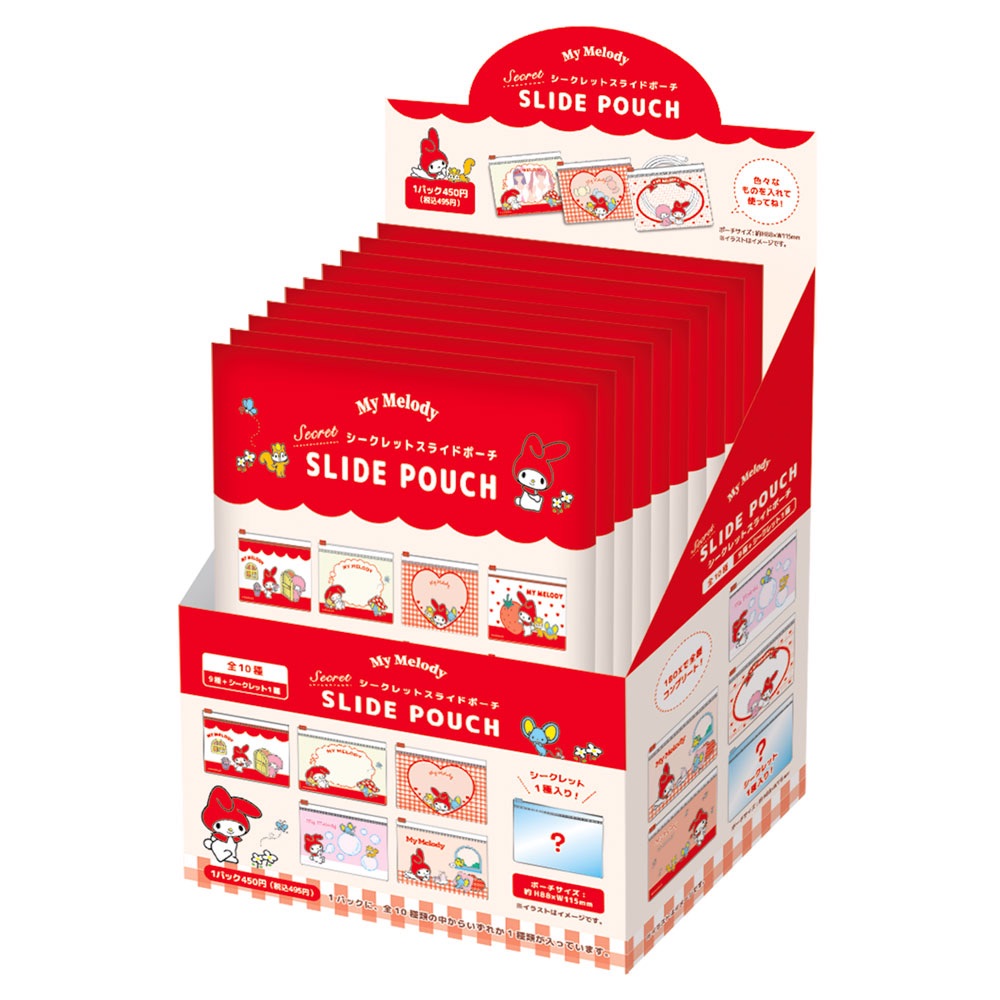 確認款／盲包｜美樂蒂收納袋