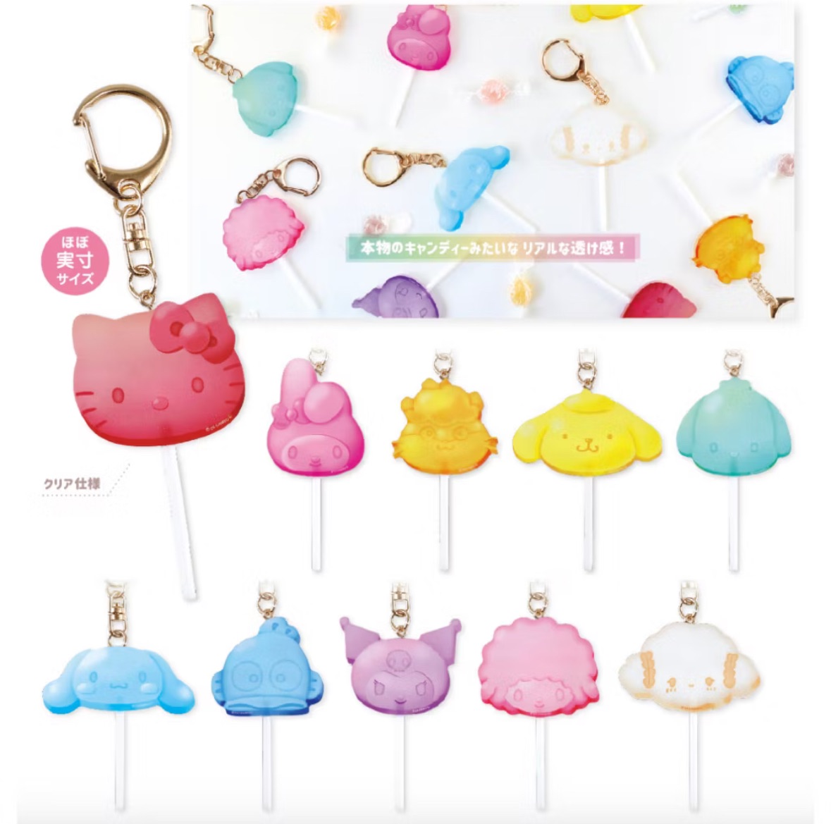 三麗鷗 透透棒棒糖吊飾