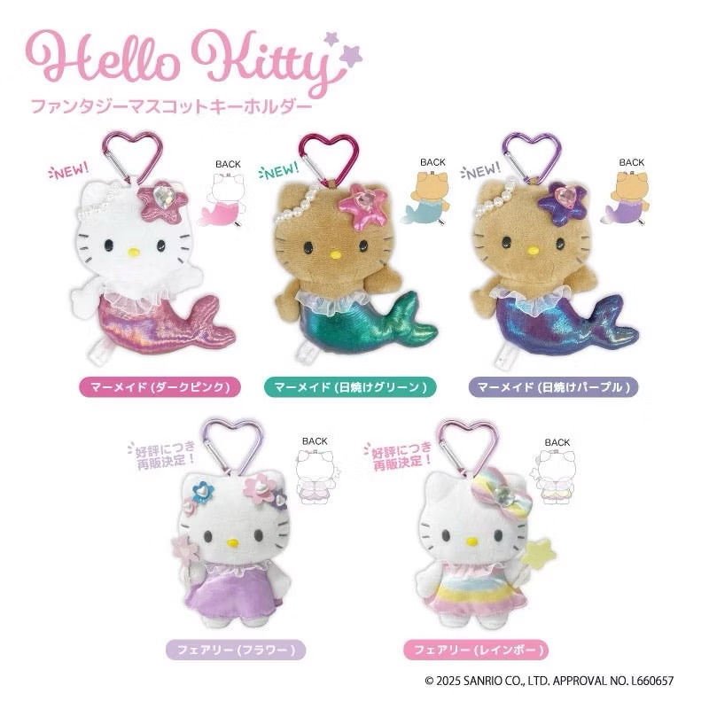 黑皮人魚Kitty 愛心扣吊飾