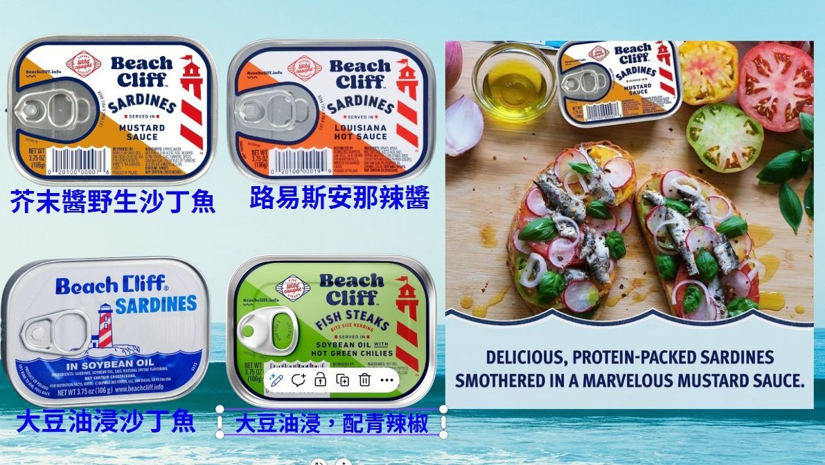 美國代購 Beach Cliff 野生沙丁魚，3.75 盎司罐裝- 每份含 18 克蛋白質 - 不含麩質