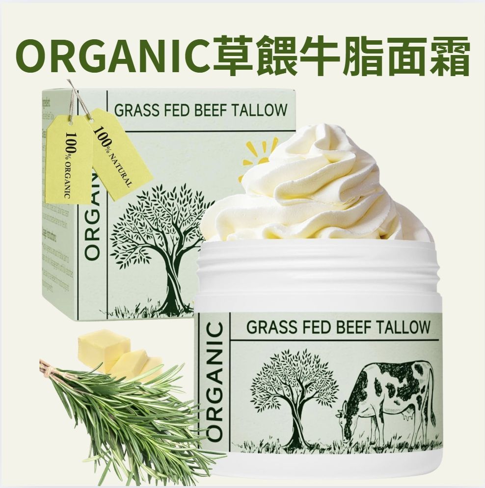 美國代購 ORGANIC 牛脂臉保濕霜，無味的所有有機牛肉牛脂喂草餵牛脂面霜奶油保濕劑身體乳液護理