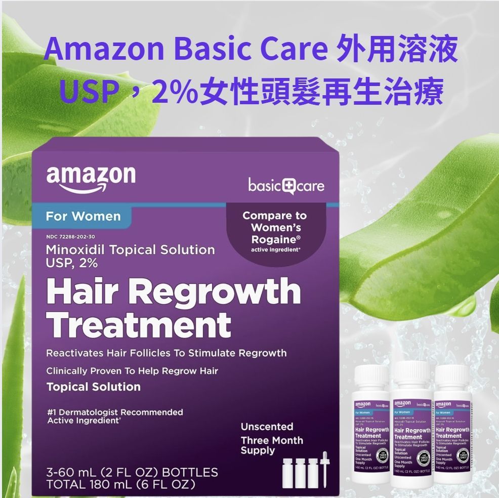 現貨美國代購Amazon Basic Care 外用溶液USP，2%女性頭髮護理液，無香味