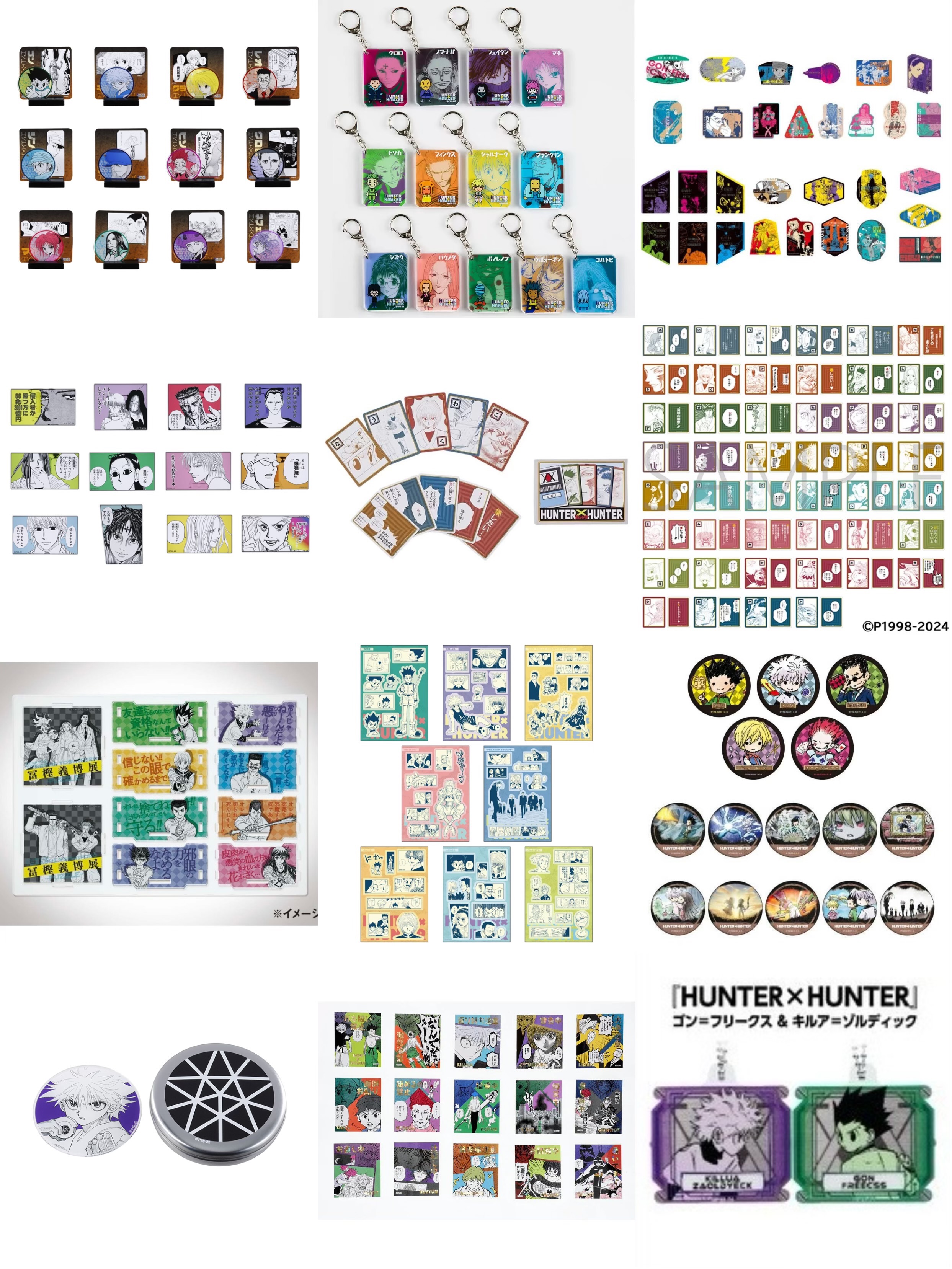 獵人 富樫展/盲抽/套組