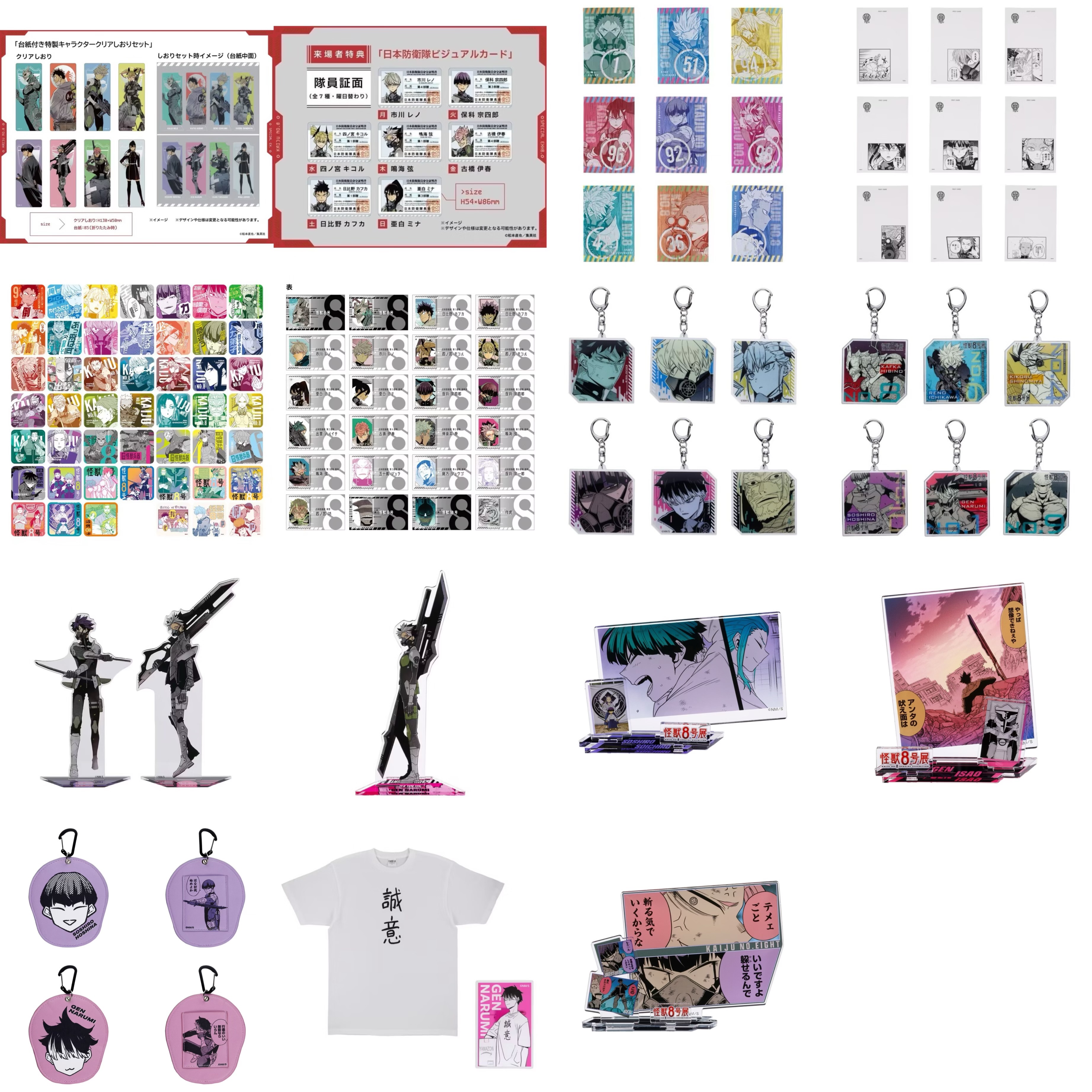 怪獸8號 原畫展