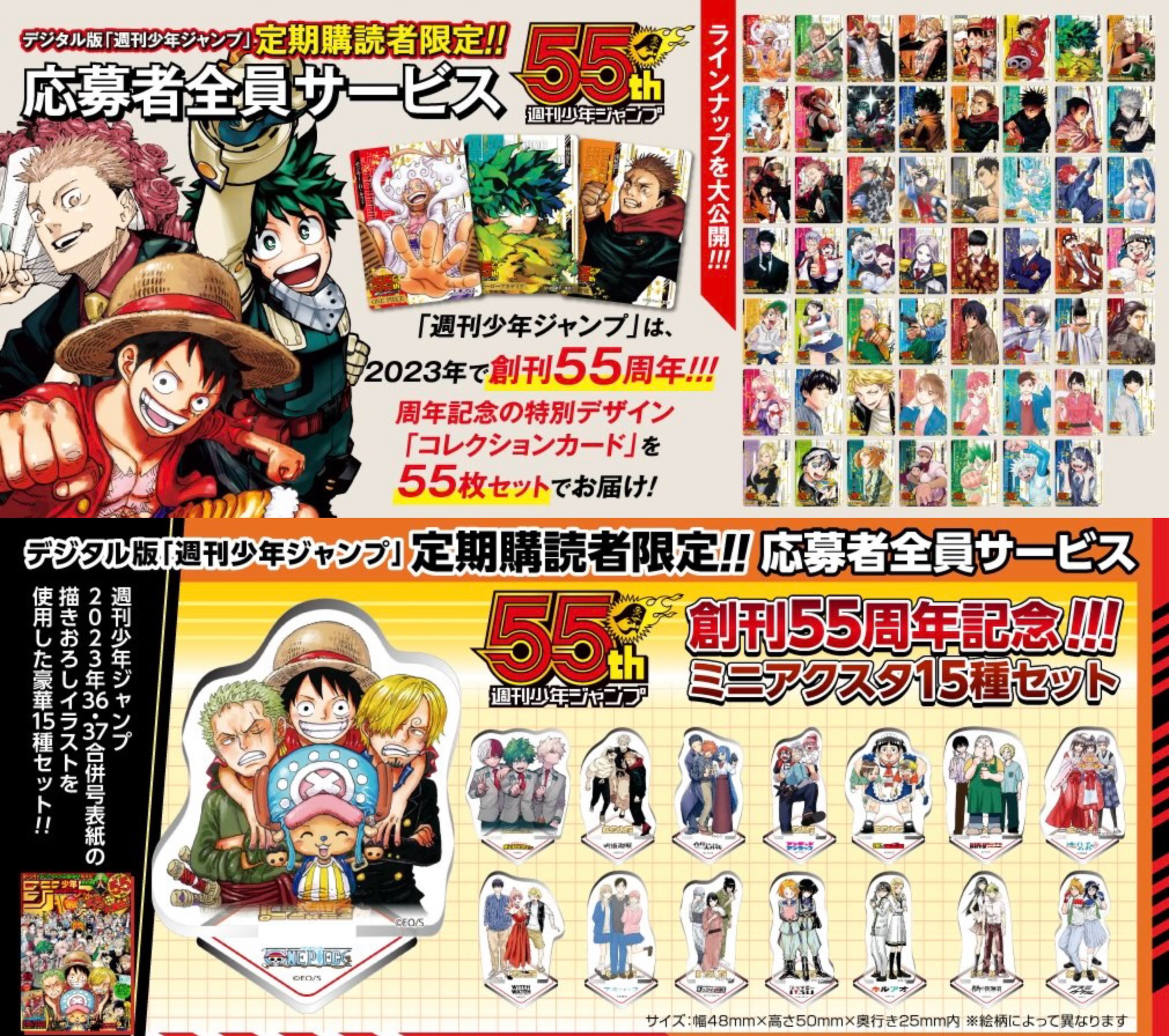 JUMP 55週年紀念 A5墊板/立牌