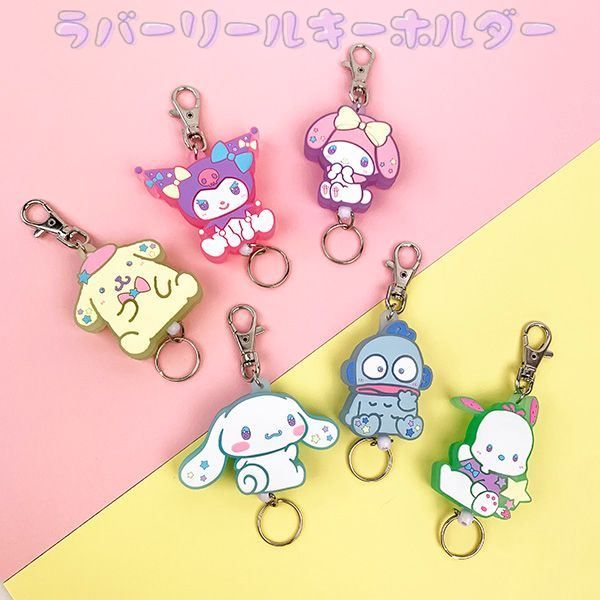小怪獸選物🌸現貨 三麗鷗伸縮鑰匙扣環 鑰匙圈 可伸縮 金屬扣 大耳狗 肉桂狗 布丁狗 吊飾 鑰匙扣環 掛飾 鑰匙